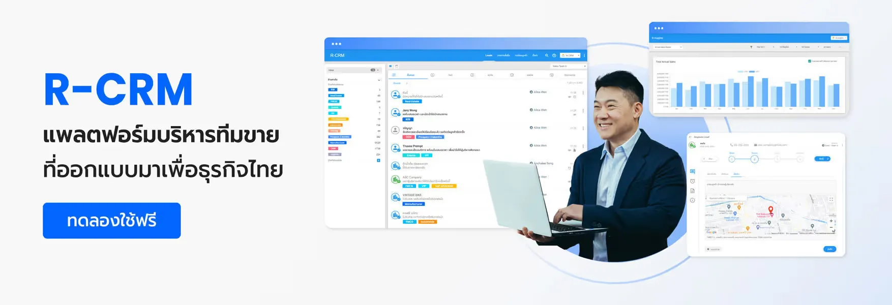 R-CRM ระบบ CRM สำหรับบริหารทีมขาย พร้อมระบบสร้าง Quotation และ Invoice