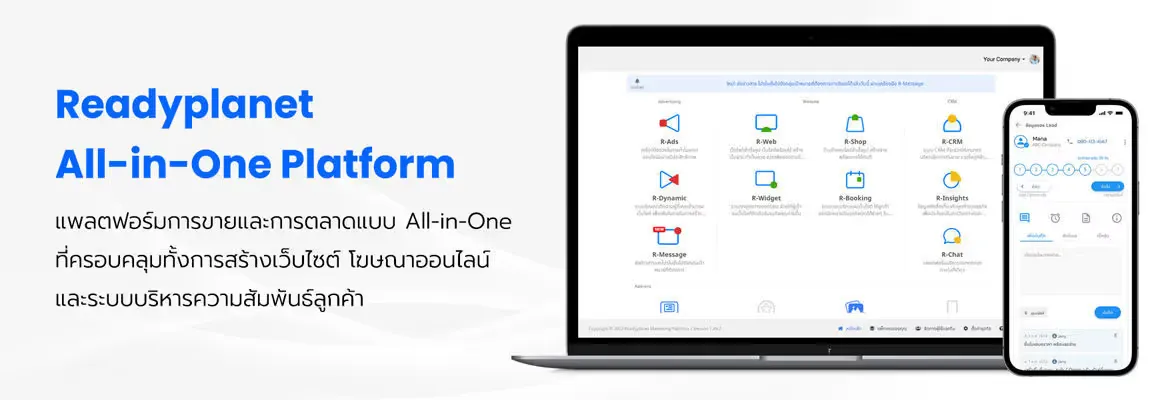 Readyplanet All-in-One Platform